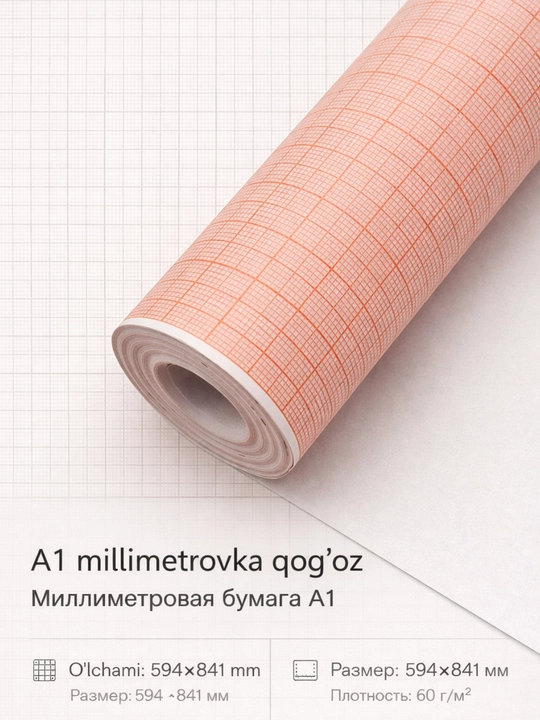 Миллиметровая бумага A1, 594×841 мм, 20 и 40 листов, для графики и черчения - 