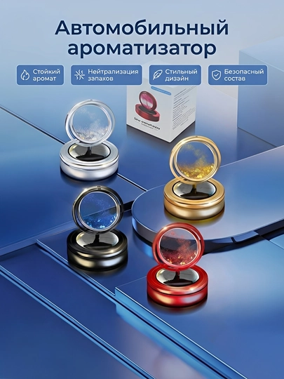 5 типов ароматизатора для машины — WENCAZE-WEN14CAZE41ASTEL1-ЖЕЛТ