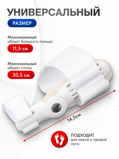 Вальгусная шина, фиксатор-корректор большого пальца, фиксатор для стопы при Hallux Valgus — STYLEON-HALLUX-HALLUX2