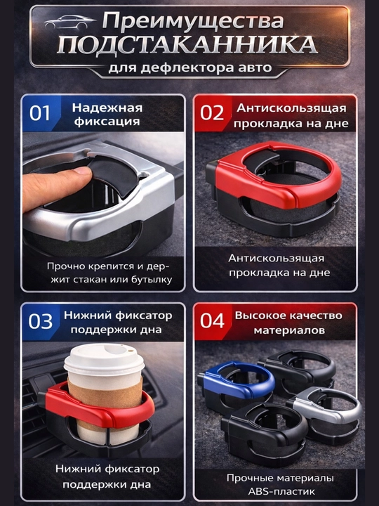 Подстаканник для авто на дефлектор, держатель стакана и бутылок в автомобиль, универсальный