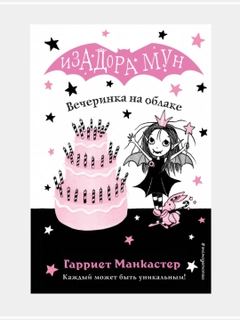 Багровый