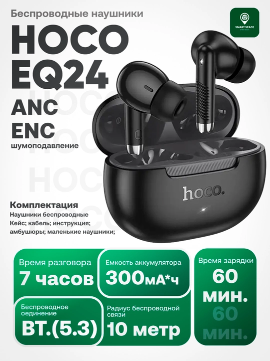 HOCO Bluetooth simsiz quloqchinlari