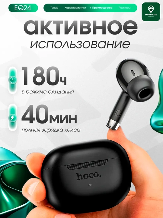 HOCO Bluetooth simsiz quloqchinlari