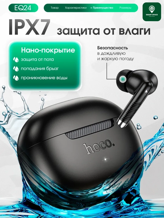 HOCO Bluetooth simsiz quloqchinlari