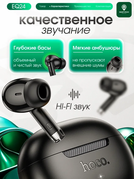 HOCO Bluetooth simsiz quloqchinlari
