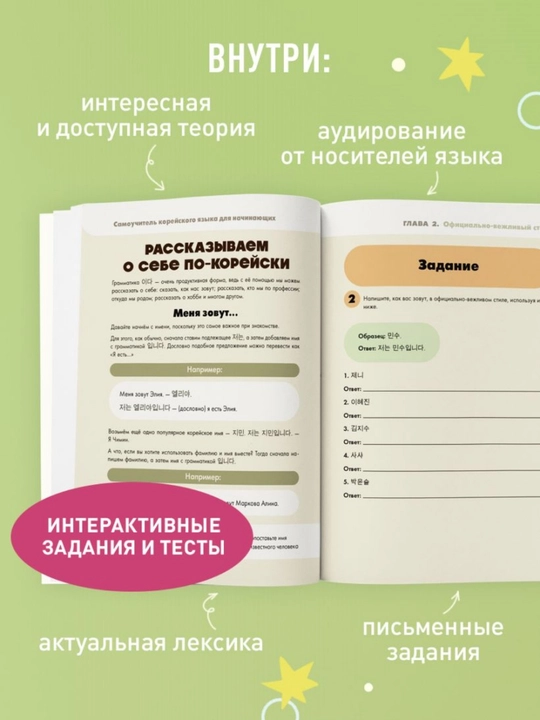 Aн A. В.: Корейская грамматика без репетитора