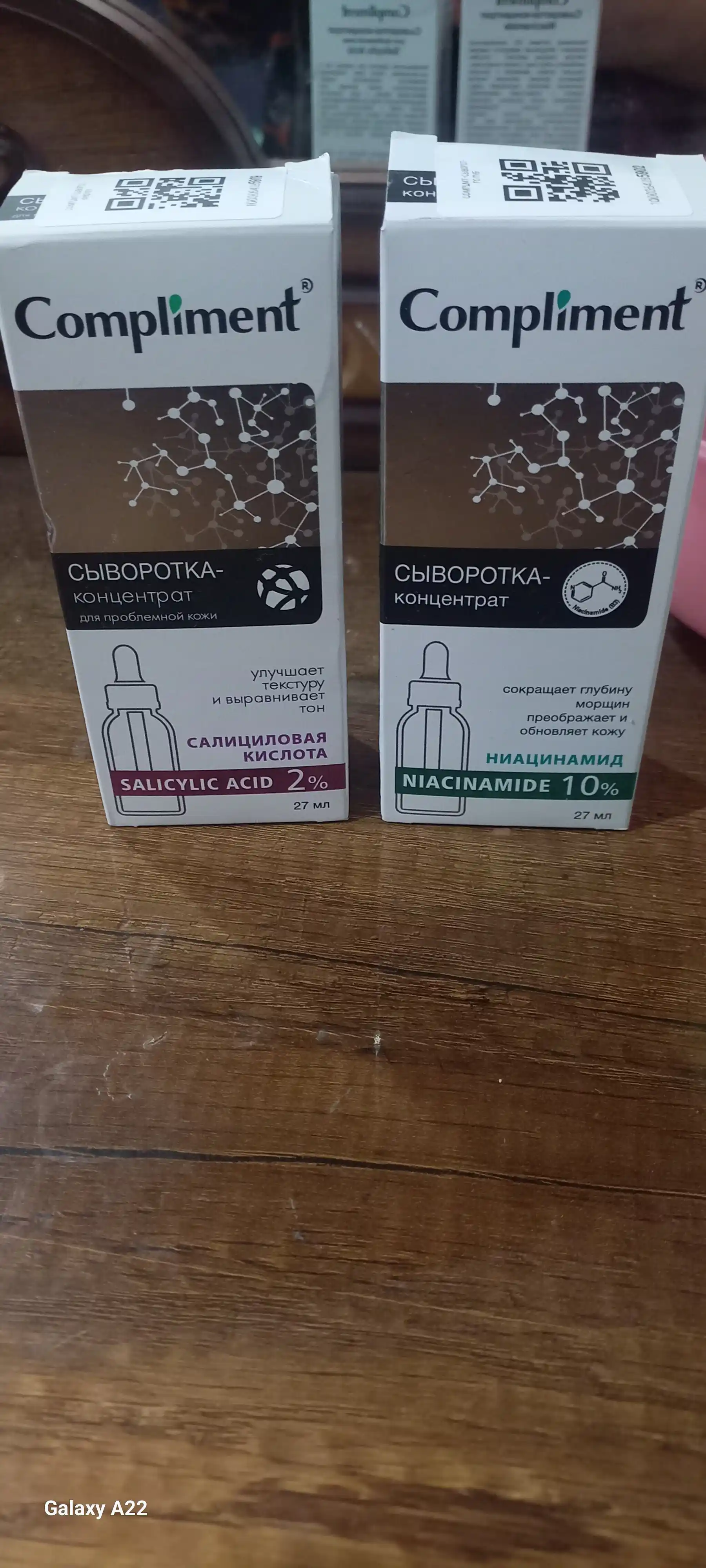 Compliment yuz zardob, niatsinamid, gialuron kislotasi, salitsil kislotasi, 27 ml
