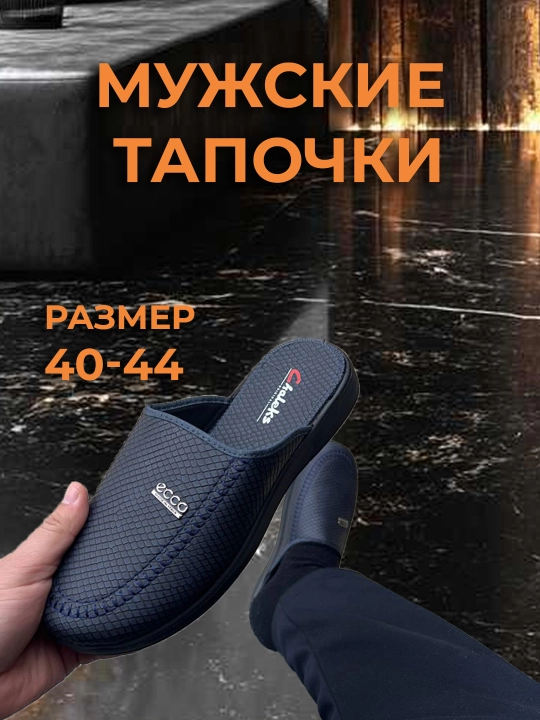 Erkaklar uchun shippaklar Uy, ko'chada va ofis uchun kichik o'lchamlarda 40-46 o'lchamlar