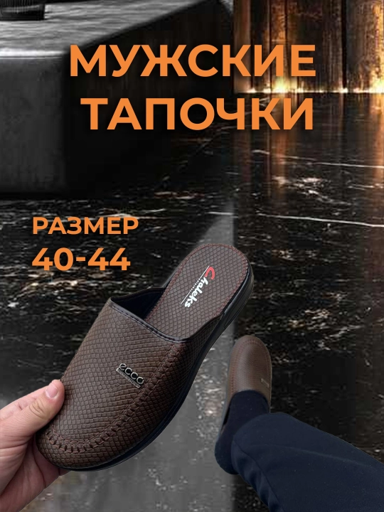 Erkaklar uchun shippaklar Uy, ko'chada va ofis uchun kichik o'lchamlarda 40-46 o'lchamlar - 