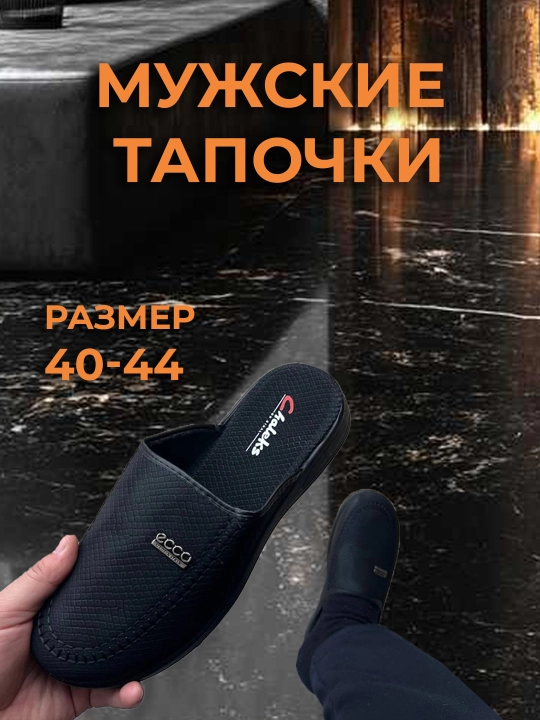 Erkaklar uchun shippaklar Uy, ko'chada va ofis uchun kichik o'lchamlarda 40-46 o'lchamlar