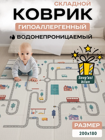 Развивающий детский коврик, складной, двусторонний, термоковрик для детей — MOMCARE-MOM-БЕЖМЕЛ