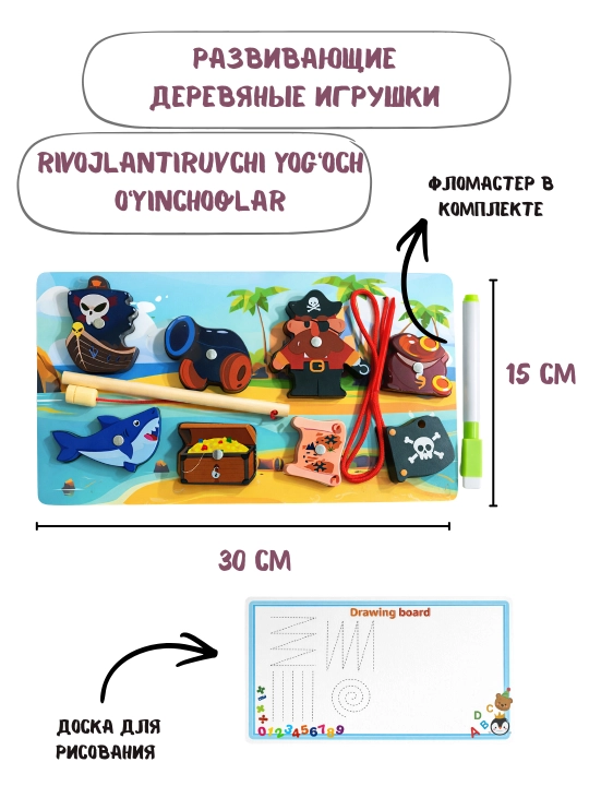 Yog‘och pazllar, baliq ovlash, rivojlantiruvchi yog‘och ekologik o‘yinchoqlar - 