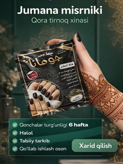 Лак хна, 100% натуральный и халяльный лак для ногтей с хной, натуральный лак хной Jumana - 