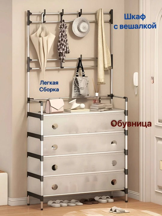Обувница, полка для обуви, подставка для обуви, этажерка - 