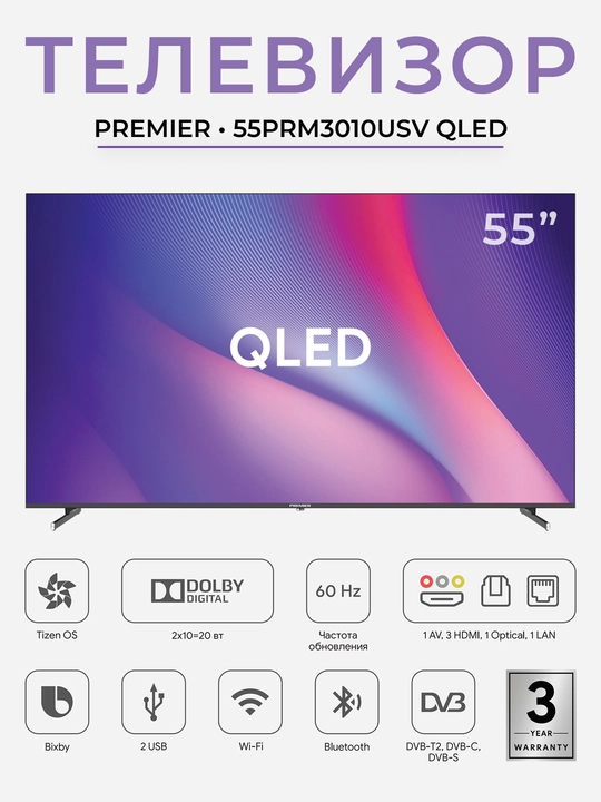 Televizor Premier 55PRM3010QSV 55" QLED Smart TV, 4K UHD, IPS ekran, Wi-Fi, Bluetooth - 