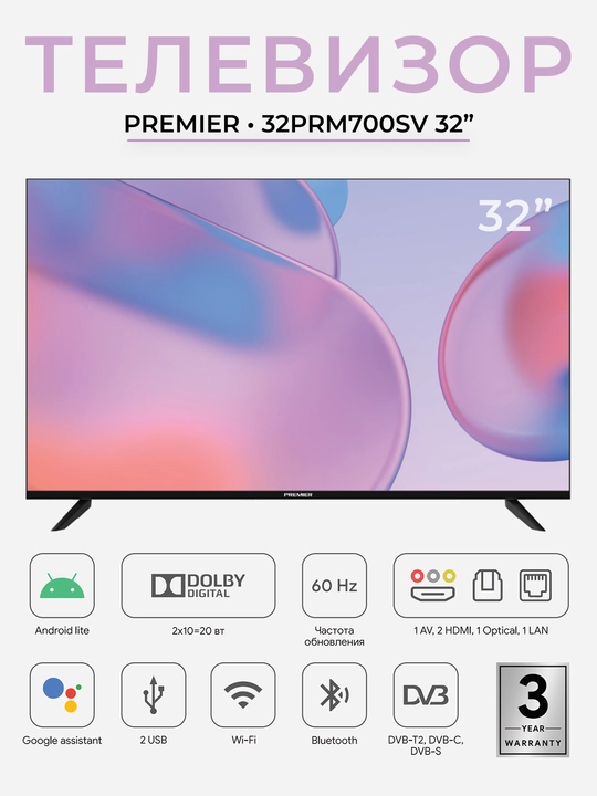 Televizor Premier 32PRM700SV Smart TV 32" HD IPS, Android Lite, Wi-Fi, BT, Dolby Digital - 