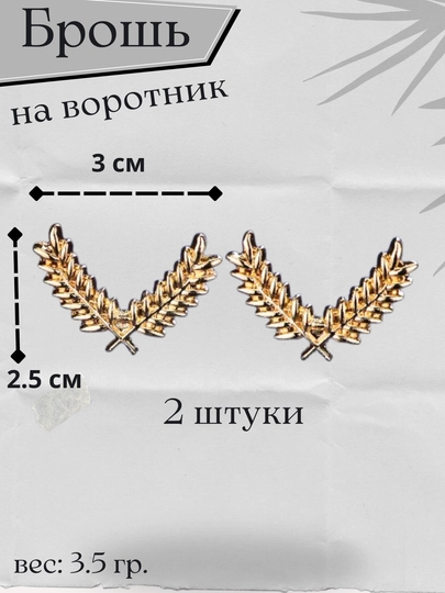 Брошки на лацкан пиджака – мужские и женские — GALSTUK-БРО001-ЛИМОН