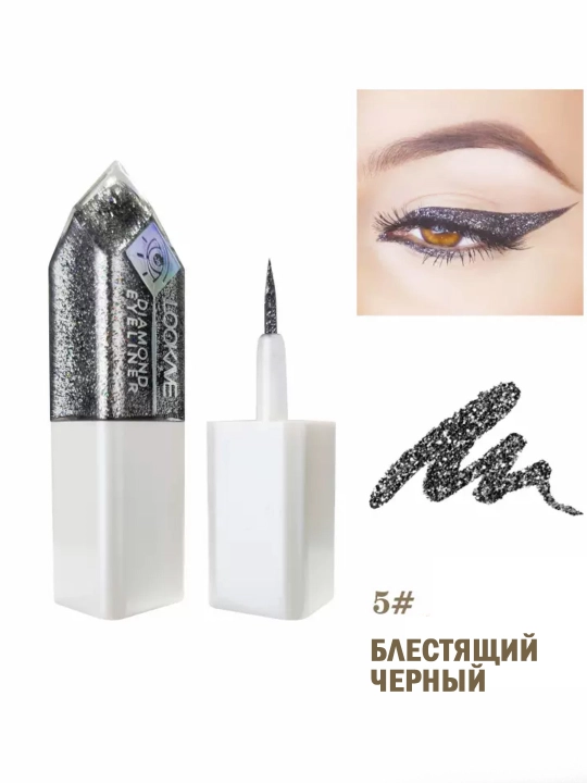 Qovoq uchun yaltiroq suyuq qalamcha, GLITTER - 