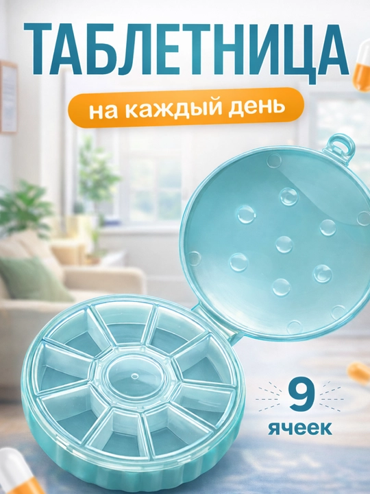 Mini aptechka – dori quti, kichik organayzer quti, tabletnitsa