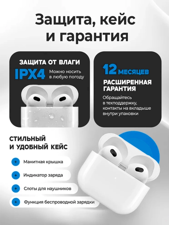 PODS 3 2025 — Беспроводные наушники Bluetooth, гарантия 1 год - 