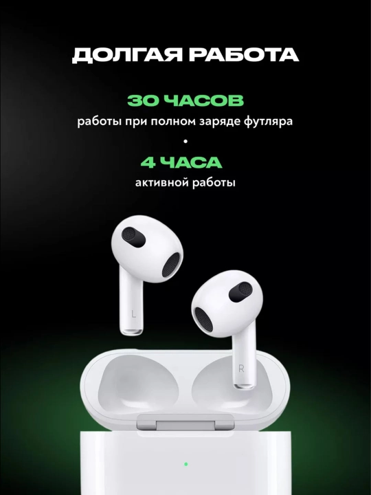 Pods 3 — simsiz sensorli quloqchinlar, Bluetooth, iPhone va Android uchun