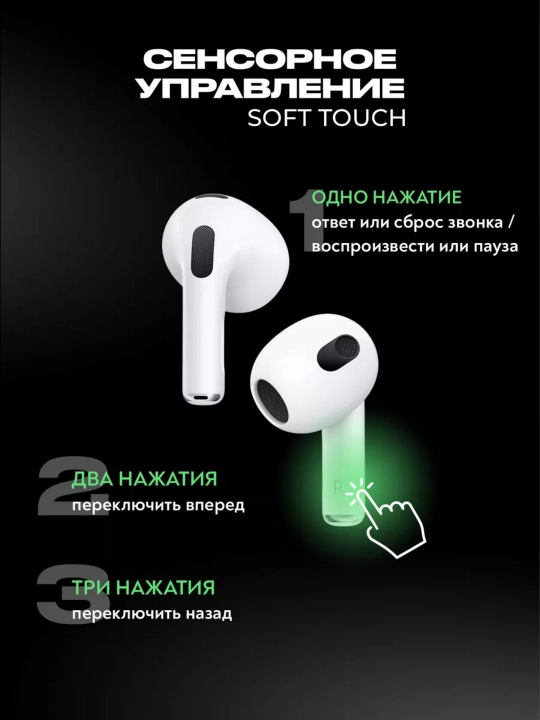 Pods 3 — simsiz sensorli quloqchinlar, Bluetooth, iPhone va Android uchun