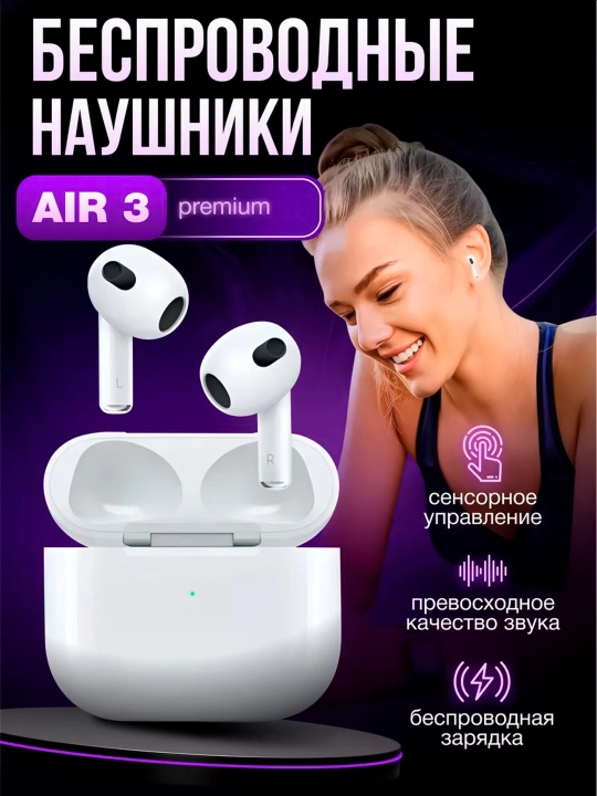 Pods 3 — simsiz naushniklar, displeyli, iPhone va Android uchun