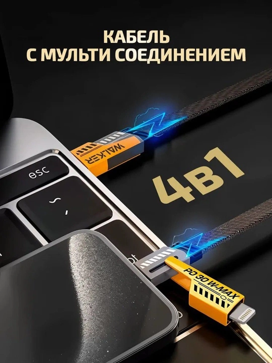 Кабель 4-в-1: USB Type-C/Type-C и USB 3.0 Type-A — быстрая зарядка
