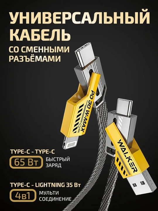 Кабель 4-в-1: USB Type-C/Type-C и USB 3.0 Type-A — быстрая зарядка