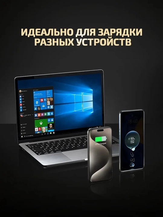 Кабель 4-в-1: USB Type-C/Type-C и USB 3.0 Type-A — быстрая зарядка - 