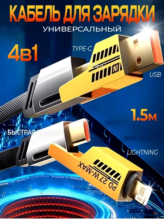 Трансформаторный USB-кабель Turbo, 4 режима, Type-C/Lightning ↔ USB-A/Type-C - 