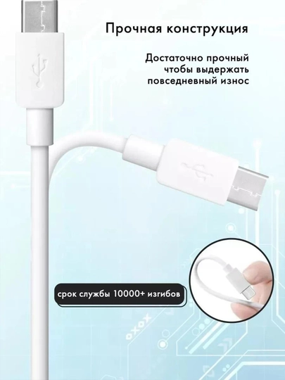 Кабель USB Type-C 3.0, 6А, прочный — быстрая зарядка и передача данных - 