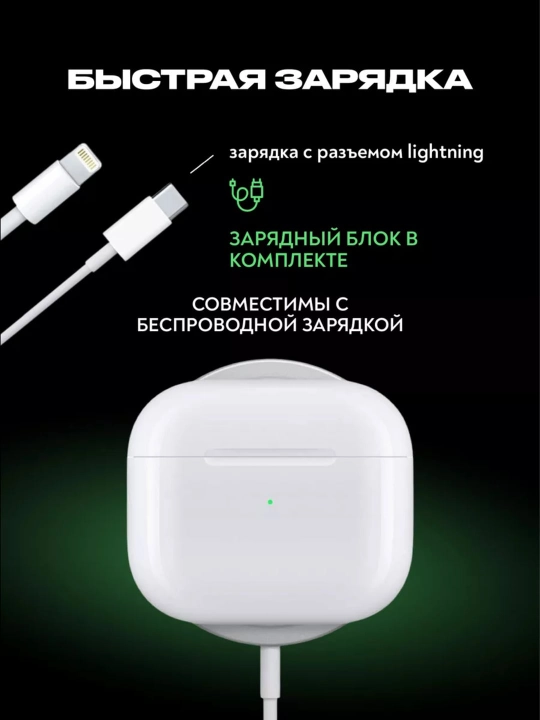 Pods 3 — simsiz sensorli quloqchinlar, Bluetooth, iPhone va Android uchun