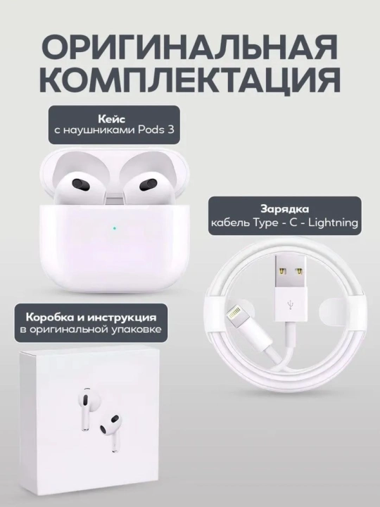 Pods 3 simsiz quloqchinlar— iOS va Android uchun Bluetooth quloqchin