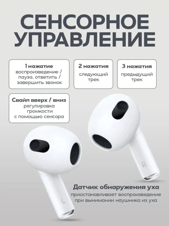 Pods 3 simsiz quloqchinlar— iOS va Android uchun Bluetooth quloqchin