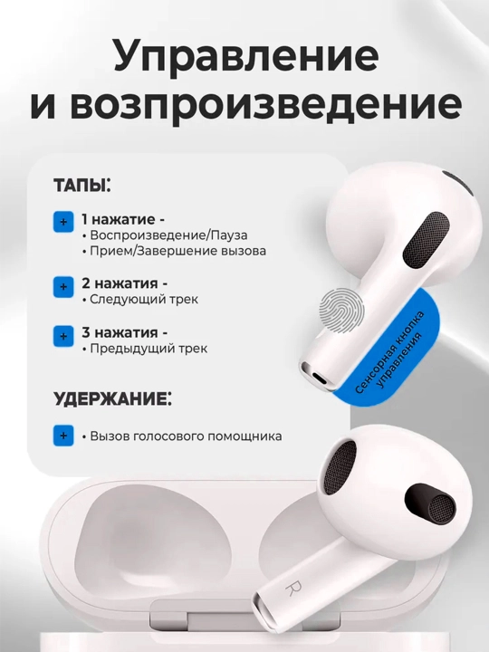 PODS 3 2025 — Беспроводные наушники Bluetooth, гарантия 1 год