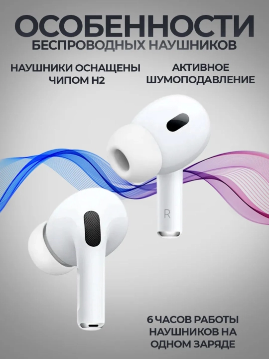 APods 3 Air Pro — беспроводные наушники с датчиком, Bluetooth - 