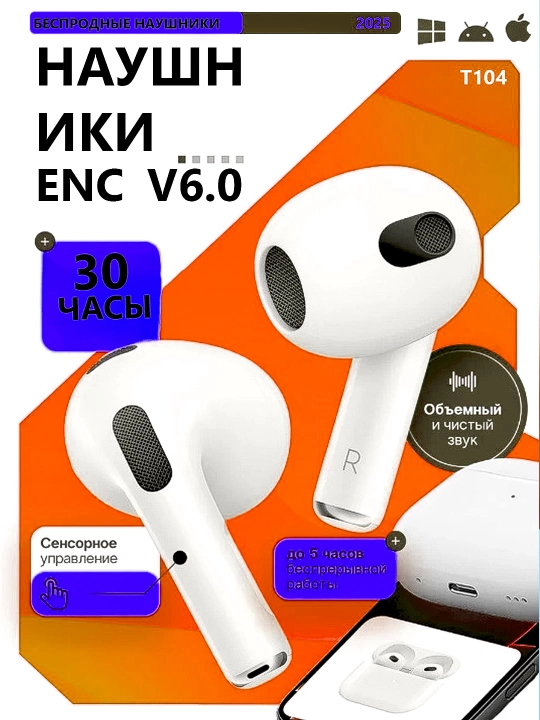Pods 3 Simsiz naushniklar — Bluetooth, iPhone va Android uchun