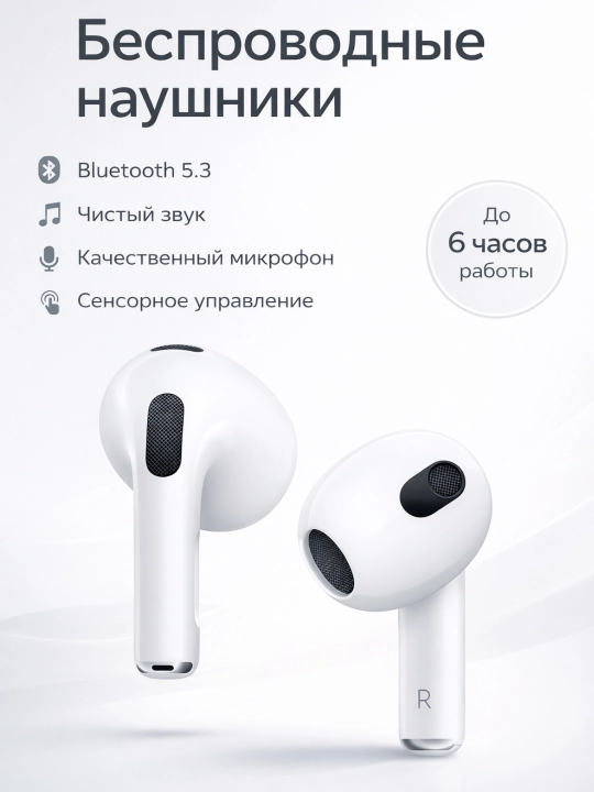 APods 3 Air Pro беспроводные наушники с сенсором и Bluetooth