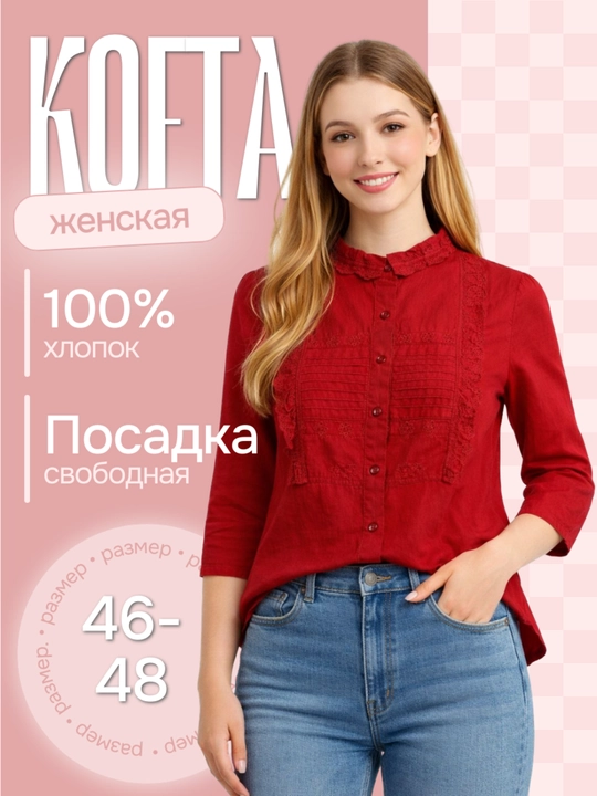 Qizlar uchun bahorgi kofta,bluzka - 