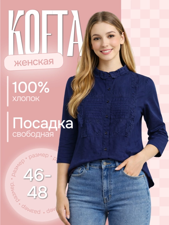 Qizlar uchun bahorgi kofta,bluzka - 