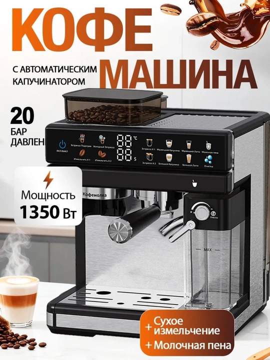 Avtomatik kofemashina Kitcheen, 1350 W, 20 bar, 2.6 l, kapuchinator bilan - 