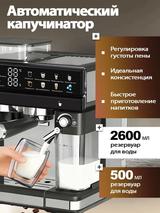 Avtomatik kofemashina Kitcheen, 1350 W, 20 bar, 2.6 l, kapuchinator bilan
