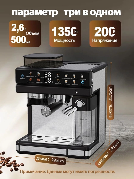 Avtomatik kofemashina Kitcheen, 1350 W, 20 bar, 2.6 l, kapuchinator bilan