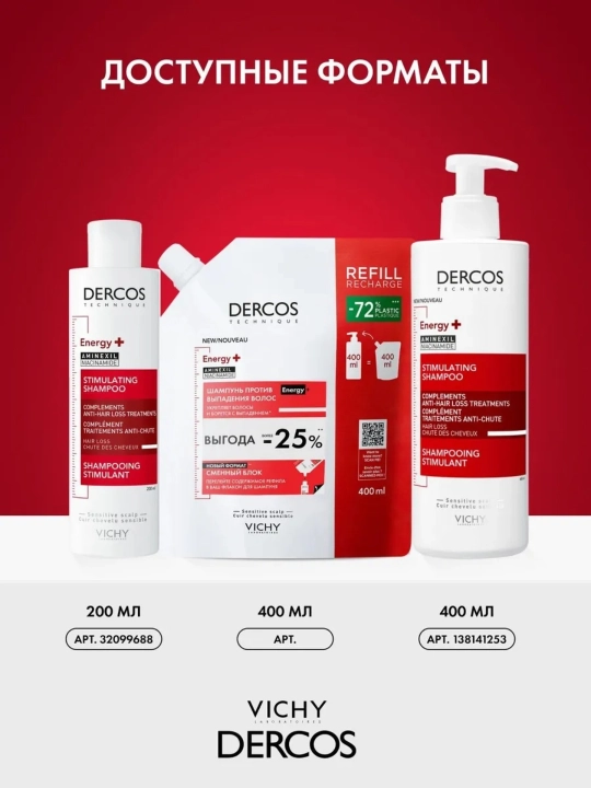 Dercos Technique Energy+ soch to‘kilishiga qarshi shampun, 200 ml