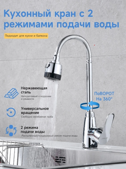 Смеситель для кухонной мойки — ALILUX-MIKRAFON-СЕРЕБРН