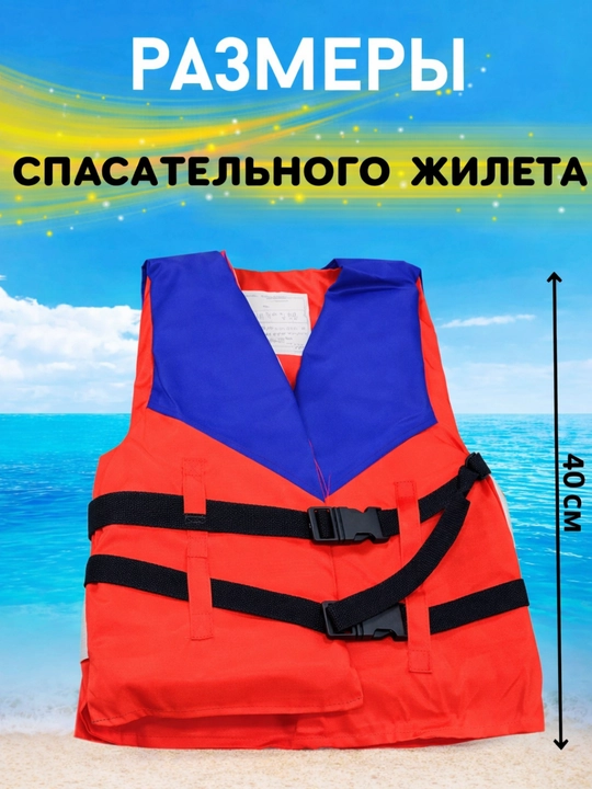 Жилет спасательный YAMAHA