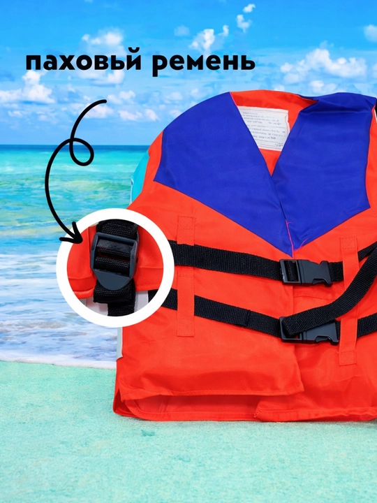 Жилет спасательный YAMAHA