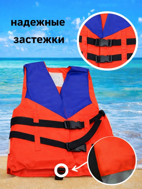 Жилет спасательный YAMAHA