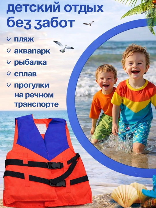 Жилет спасательный YAMAHA